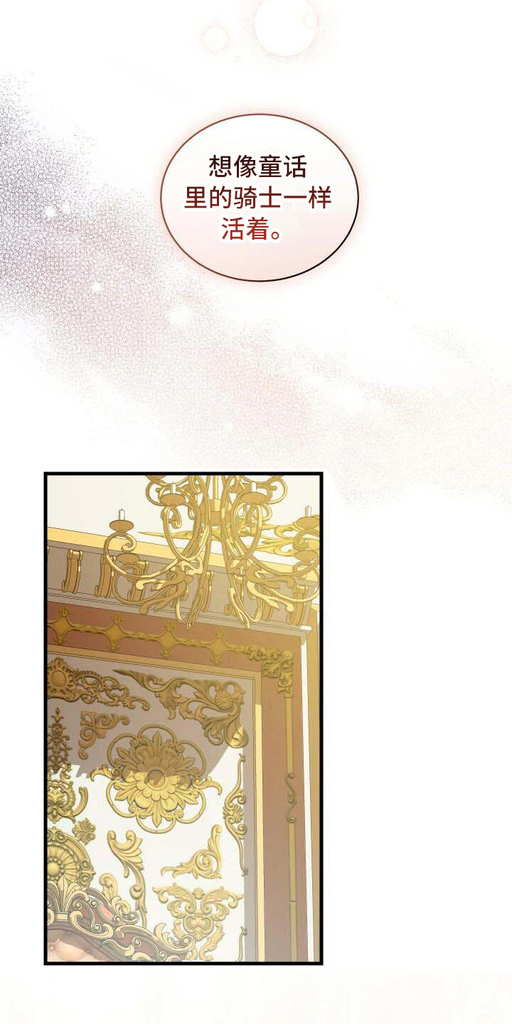 循环世界漫画,第33章：柔弱4图