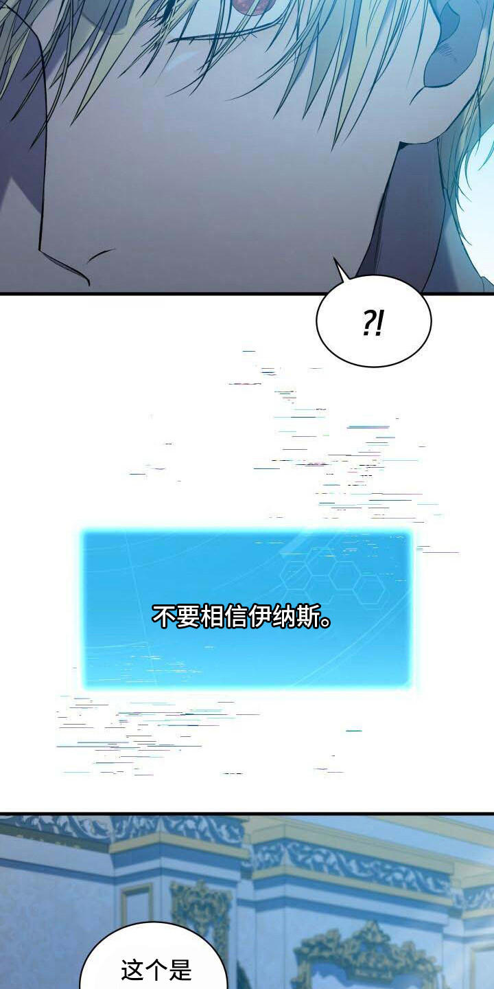 循环世界漫画,第34章：还没完成2图
