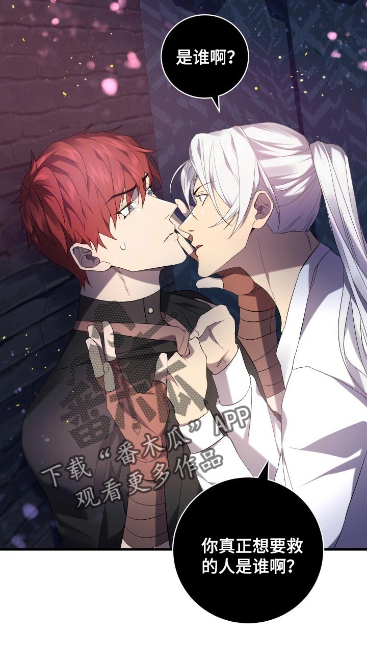 循环世界漫画,第68章：背叛5图