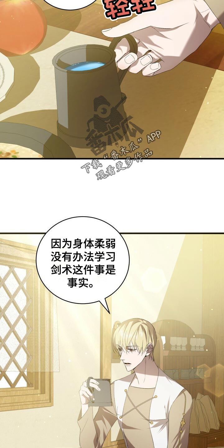循环世界漫画,第57章：试探5图