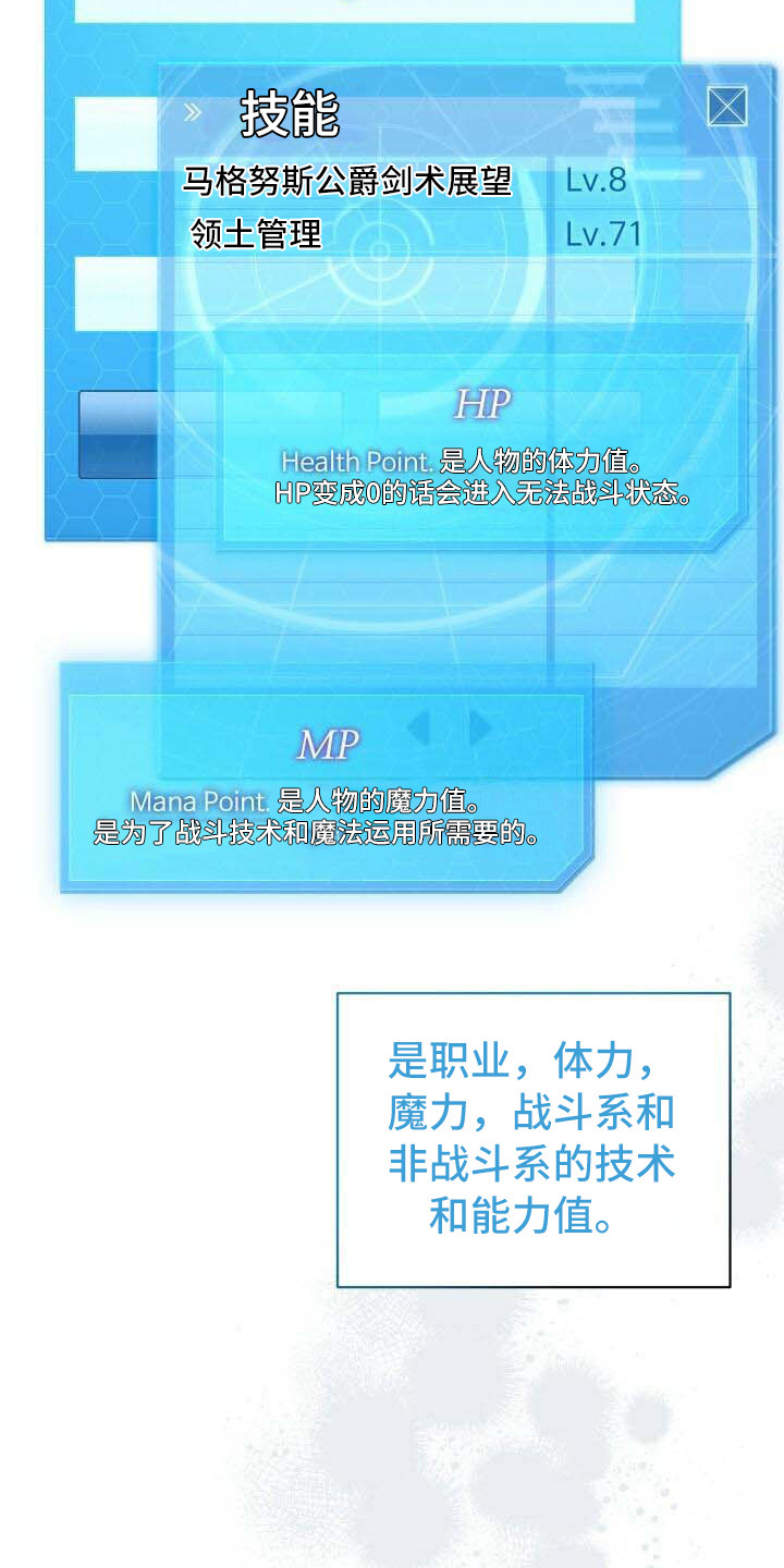 循环世界漫画,第38章：信息窗5图