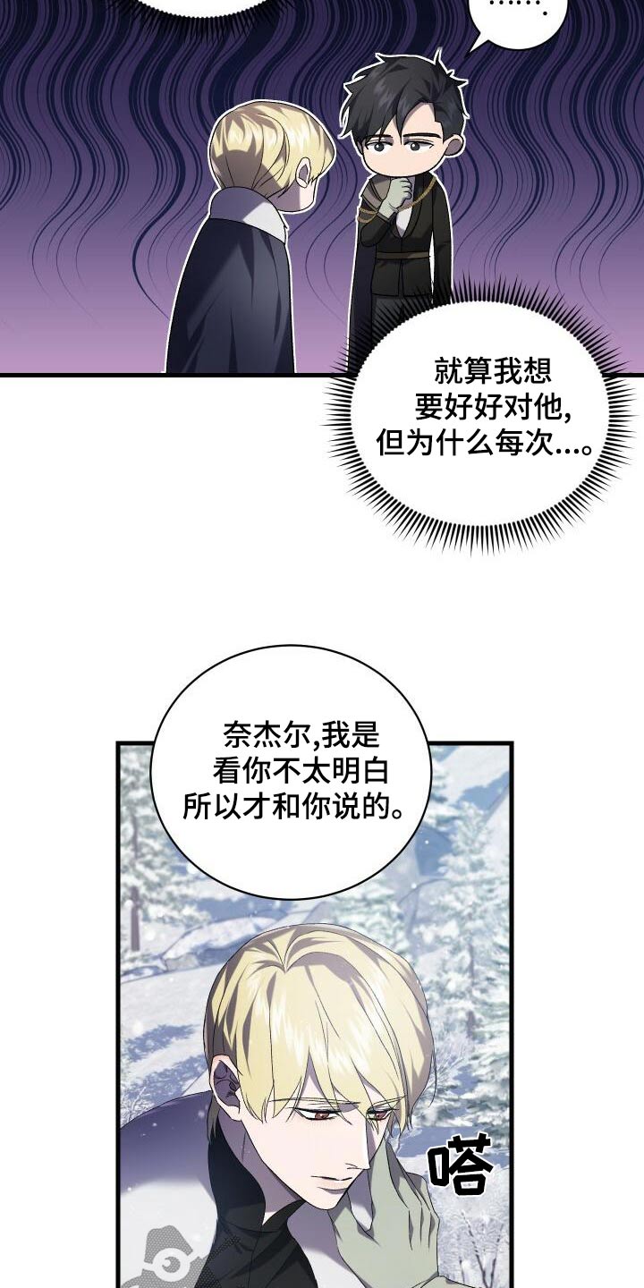 循环世界漫画,第108章：奖励2图