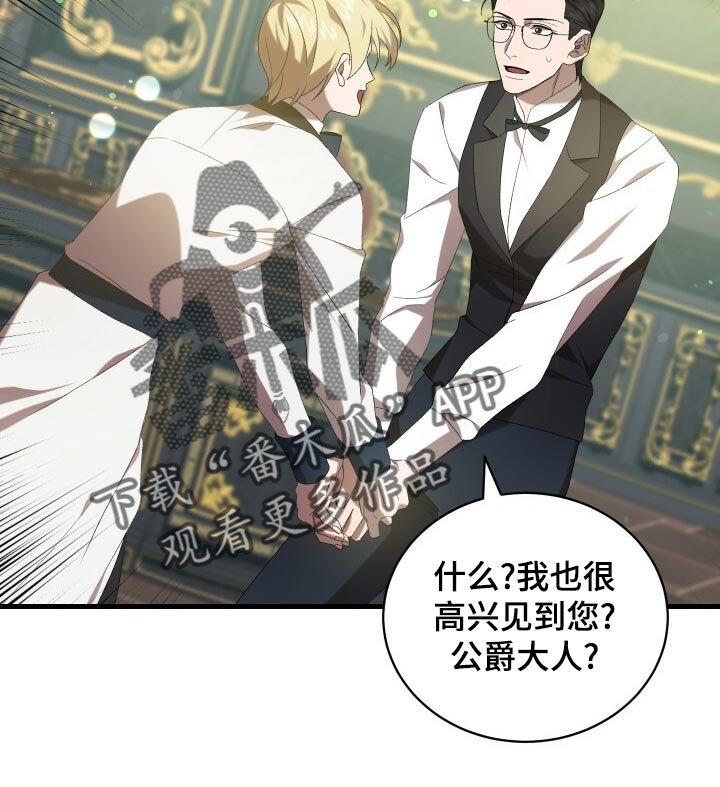 循环世界漫画,第78章：非常过分1图