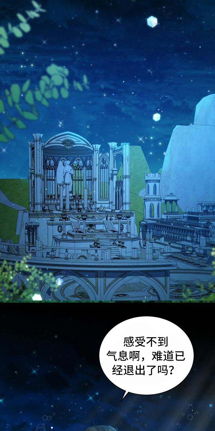 循环世界漫画,第35章：世界之神5图