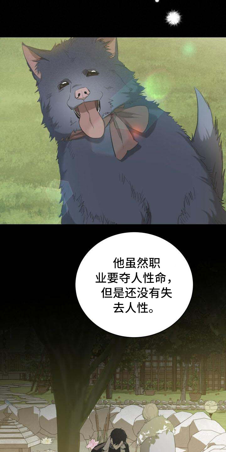 循环世界漫画,第2章：危机4图