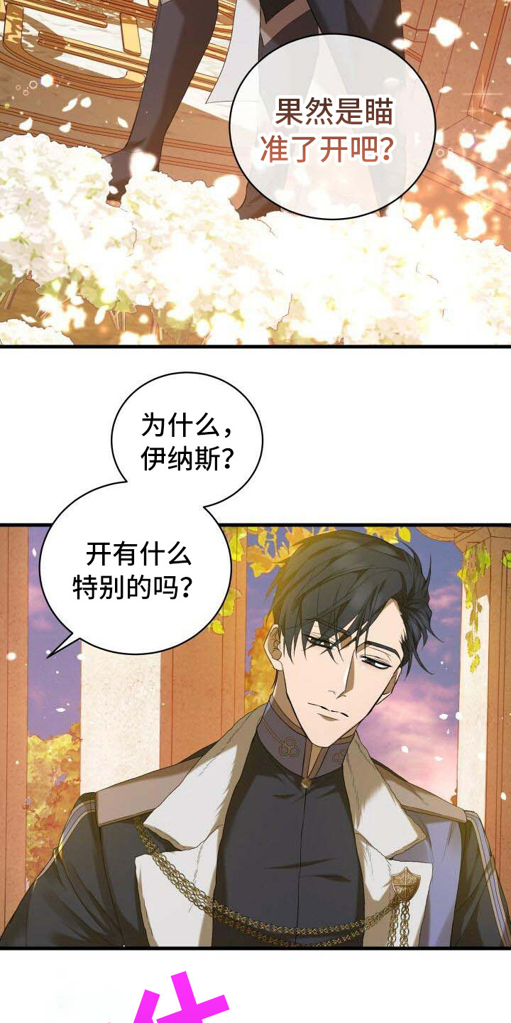 循环世界漫画,第12章：完成度2图