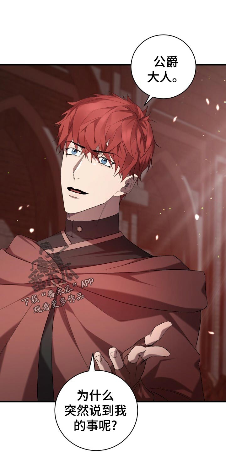 循环世界漫画,第54章：主人公1图