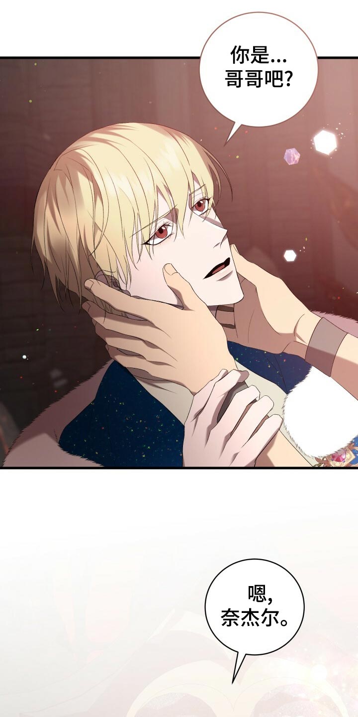 循环世界漫画,第54章：主人公2图