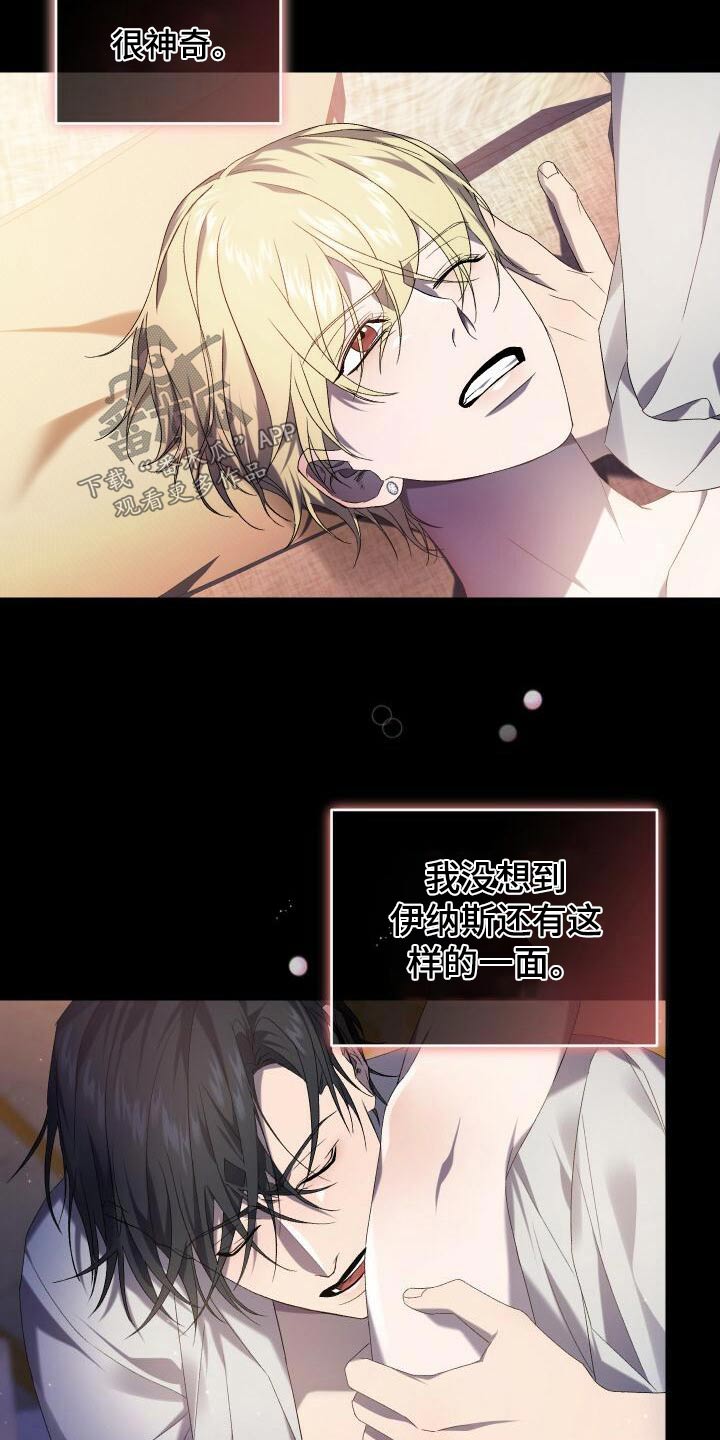 循环世界漫画,第92章：第一次4图