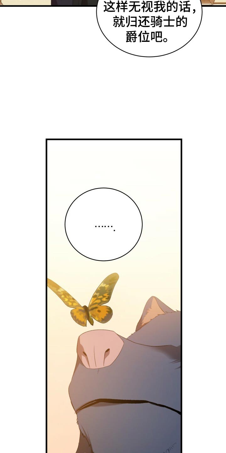 循环世界漫画,第45章：逃离1图