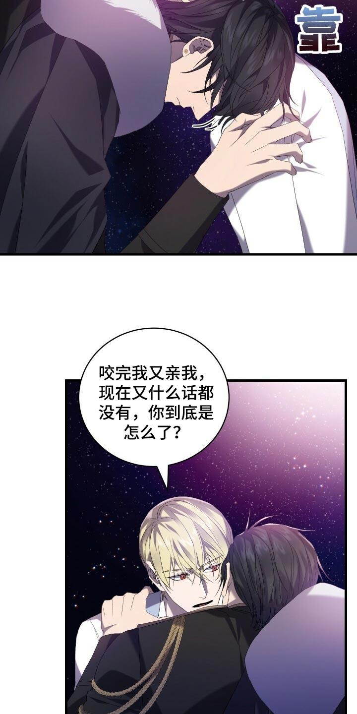 循环世界漫画,第72章：裂痕3图
