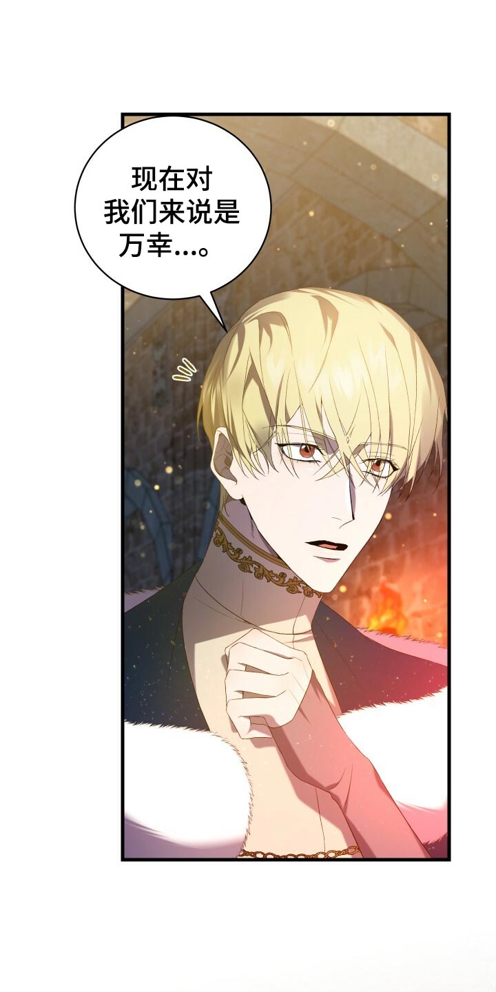 循环世界漫画,第49章：化身2图