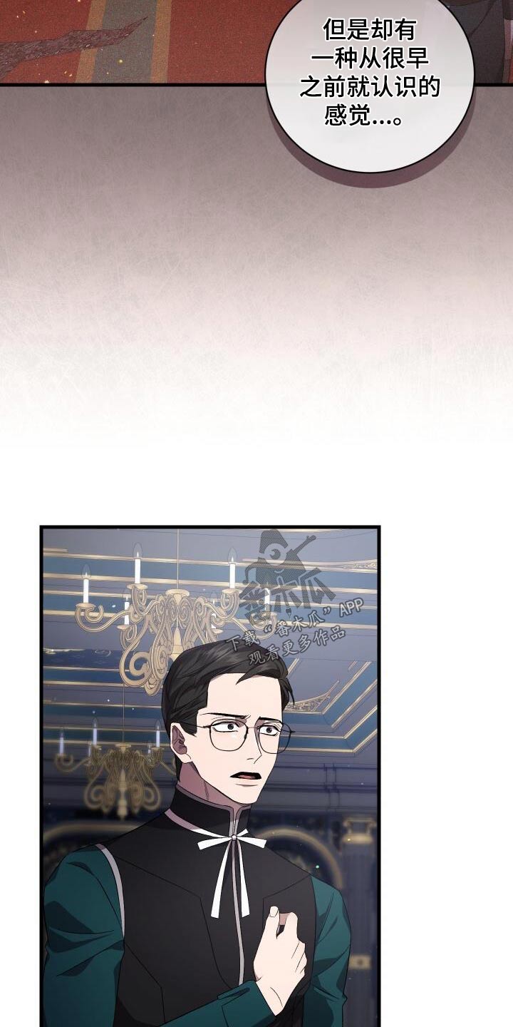 循环世界漫画,第114章：安于现状1图