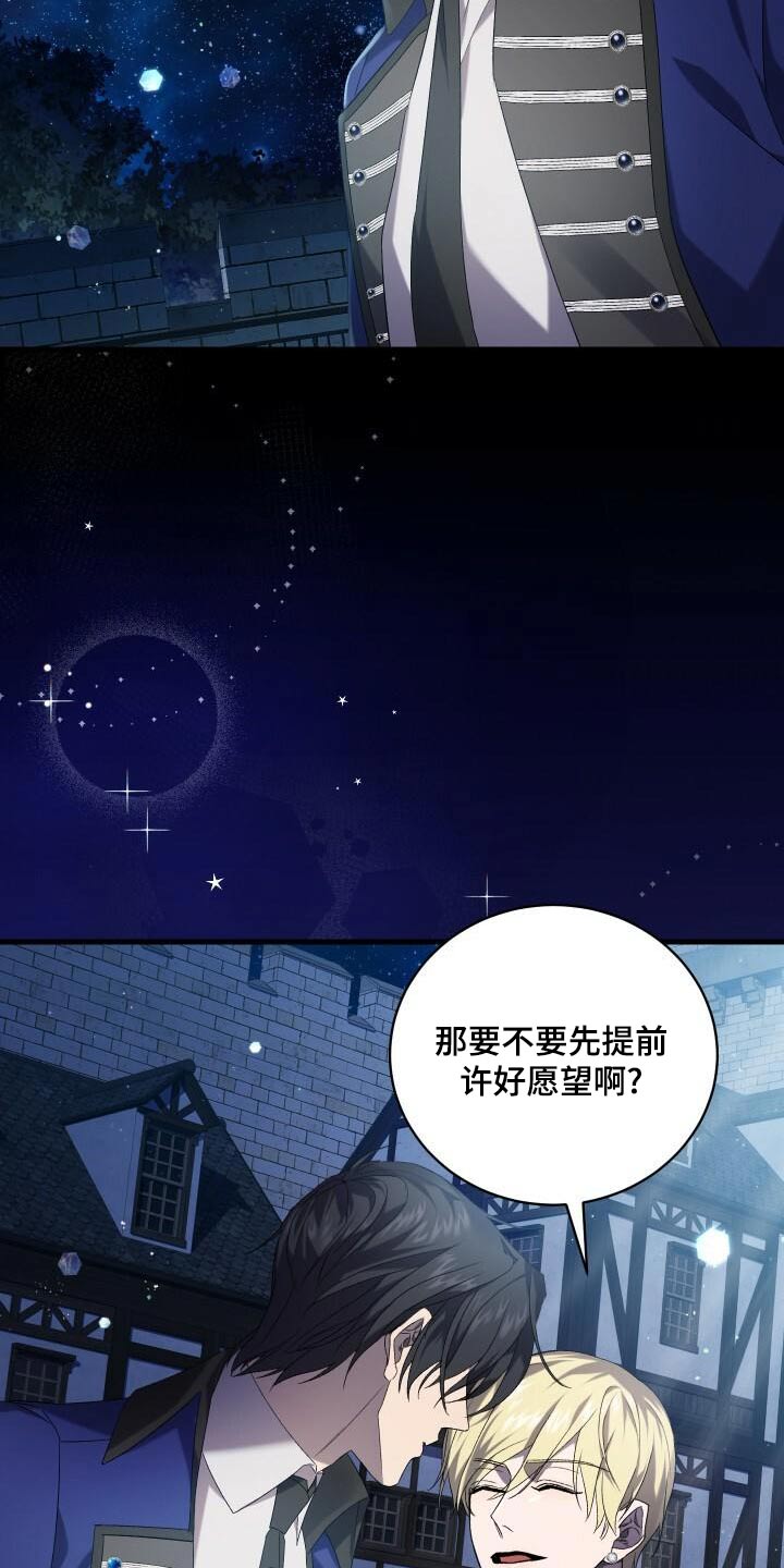 循环世界漫画,第96章：愿望5图