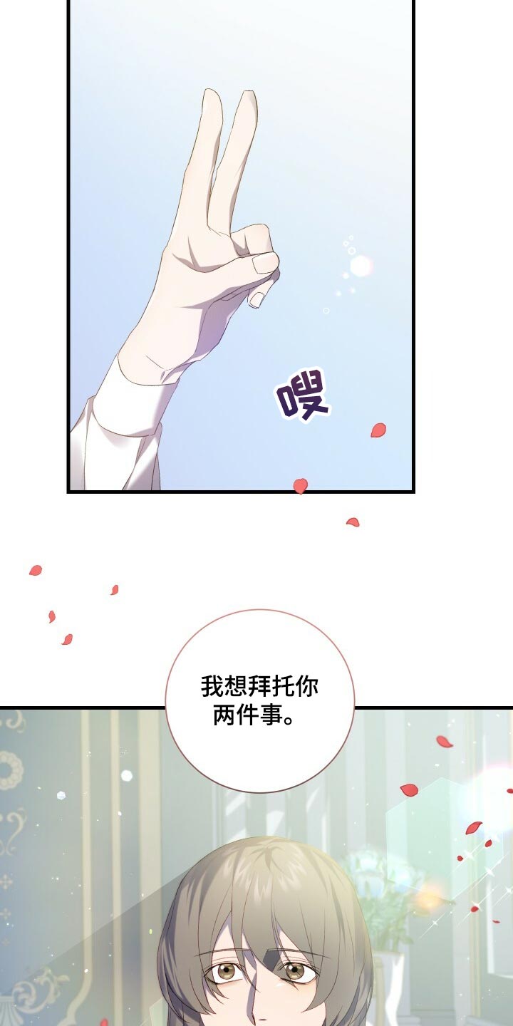 循环世界漫画,第66章：只有你能做到的事情4图