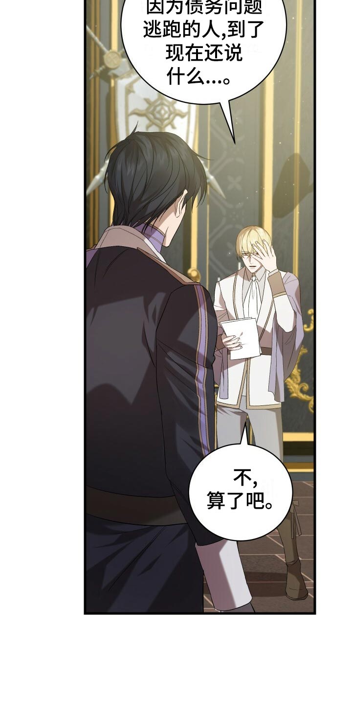循环世界漫画,第64章：徒有其表4图