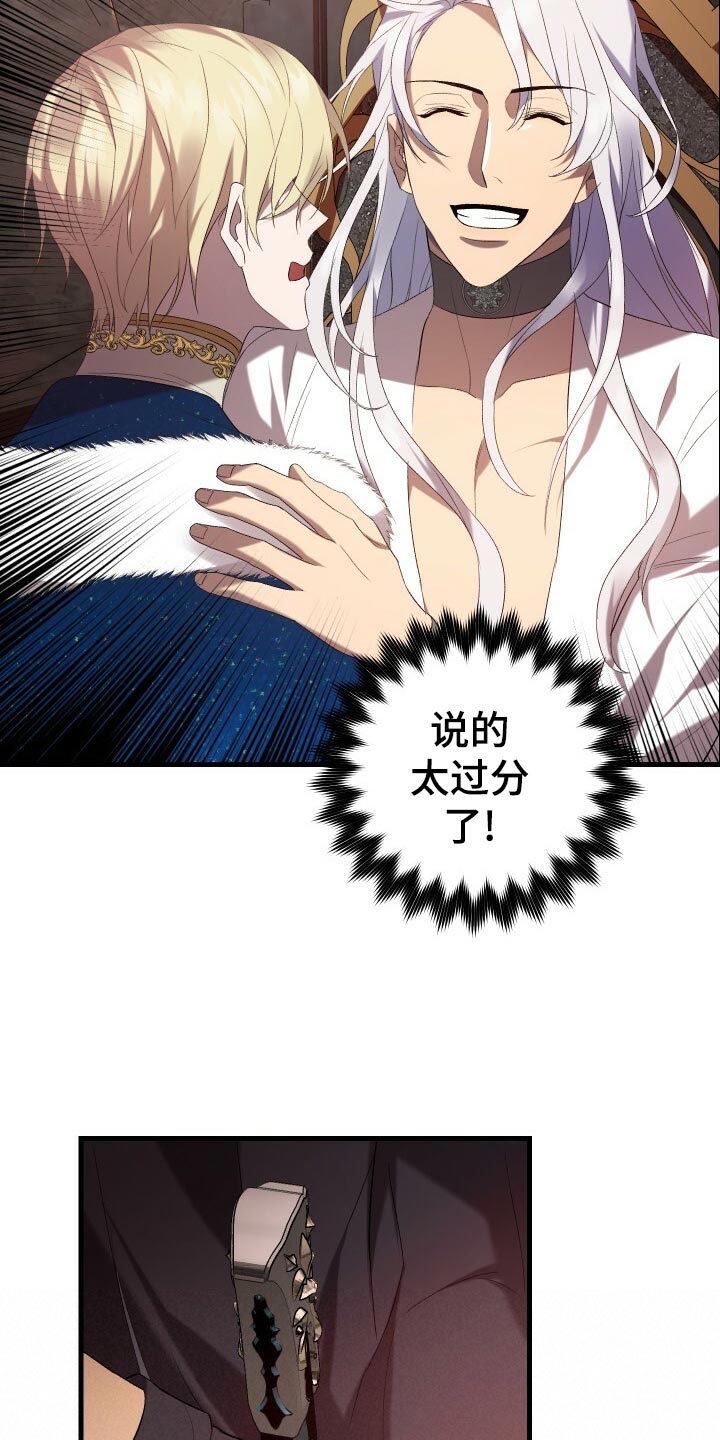 循环世界漫画,第54章：主人公4图