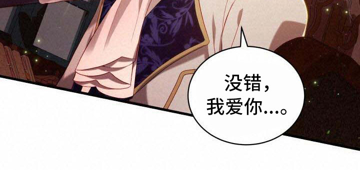 循环世界漫画,第30章：隐藏任务3图