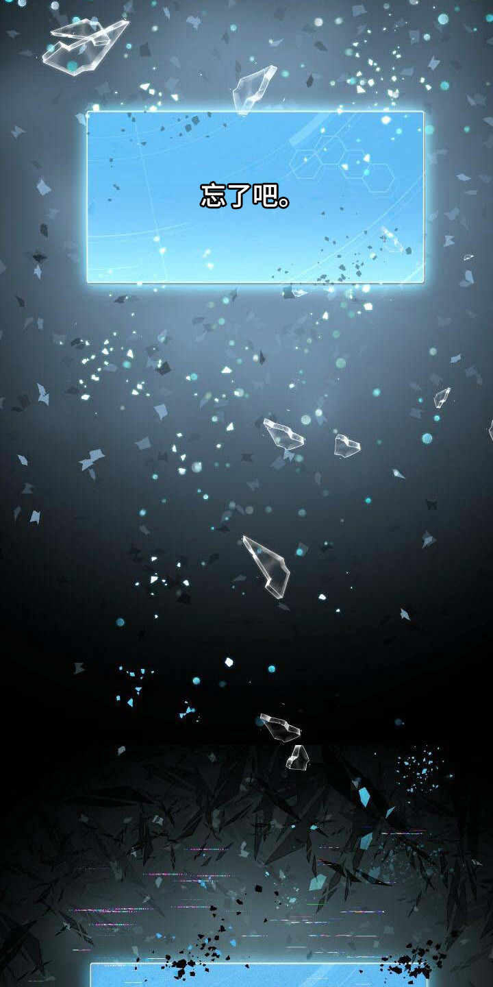 循环世界漫画,第25章：不想忘记3图