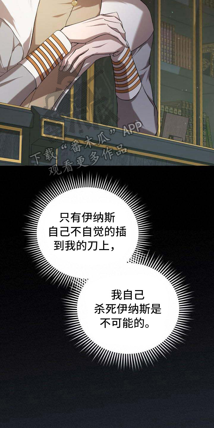 循环世界漫画,第16章：接受4图