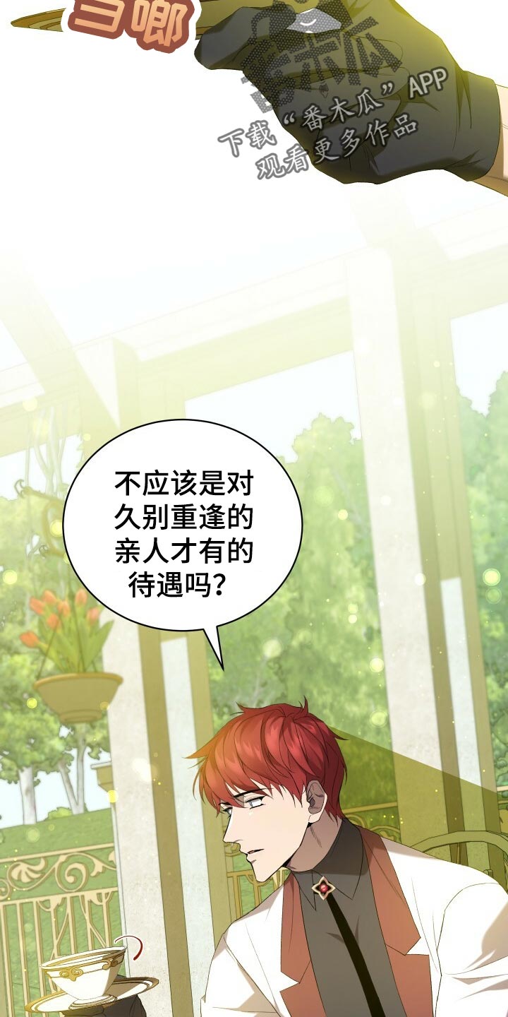 循环世界漫画,第43章：资格1图
