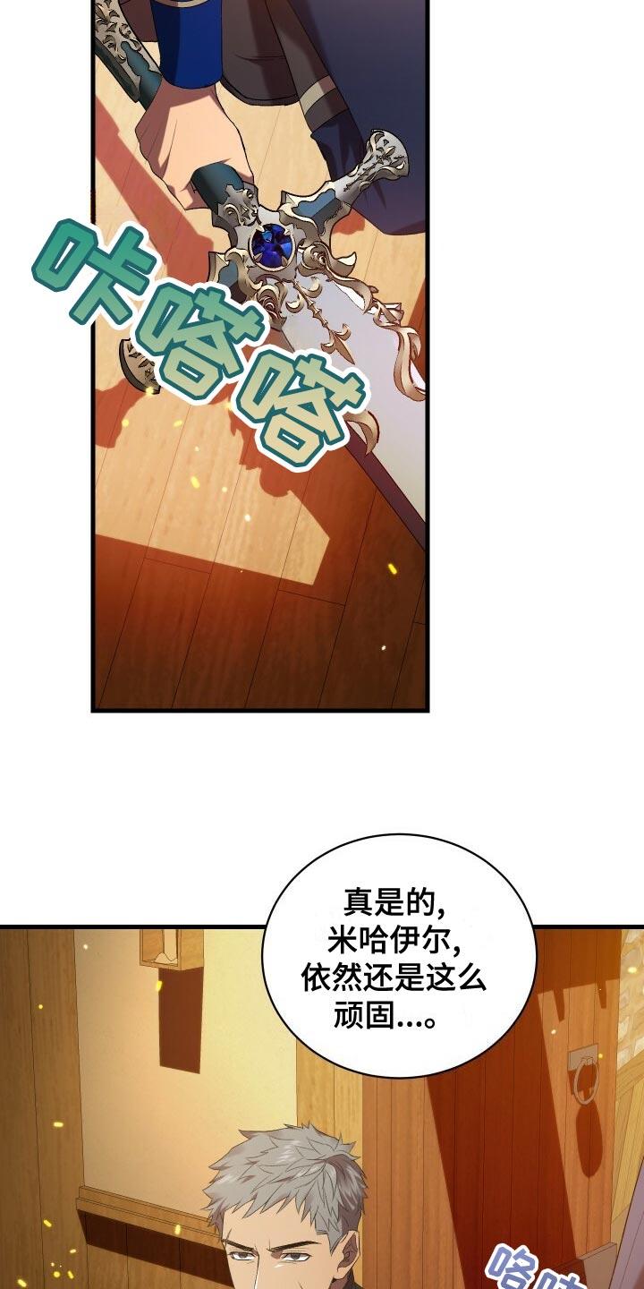 循环世界漫画,第59章：人死不能复生5图