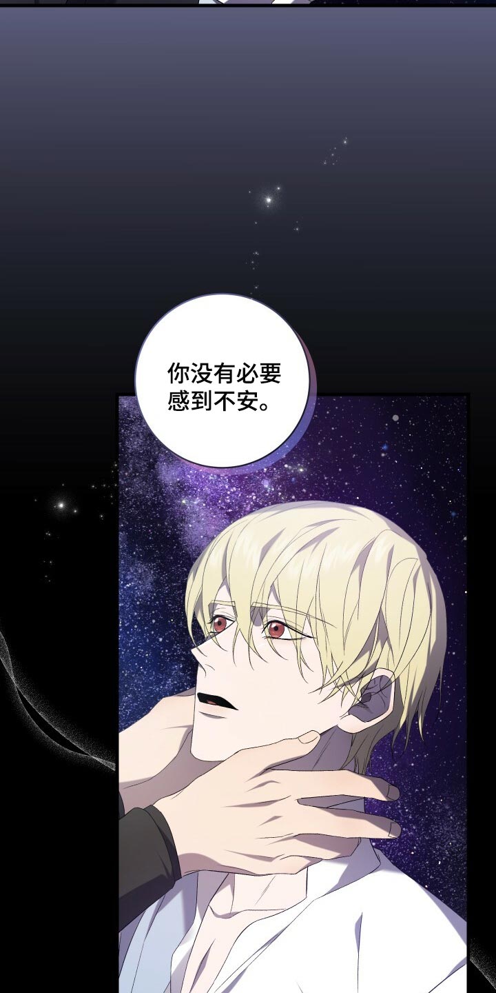 循环世界漫画,第73章：我在外面等您2图
