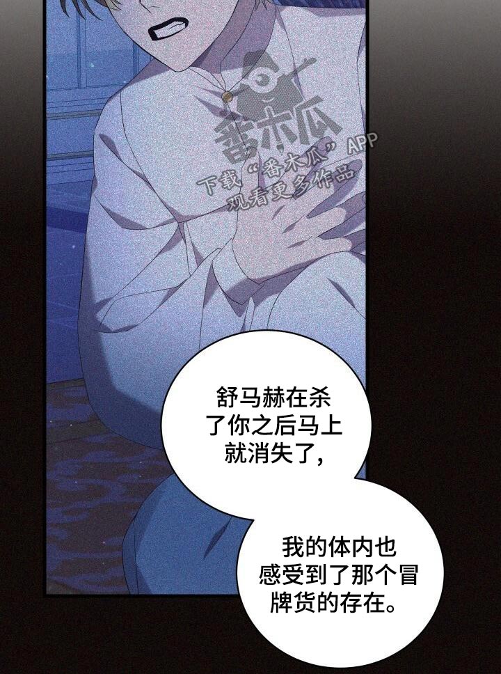 循环世界漫画,第106章：灭亡4图