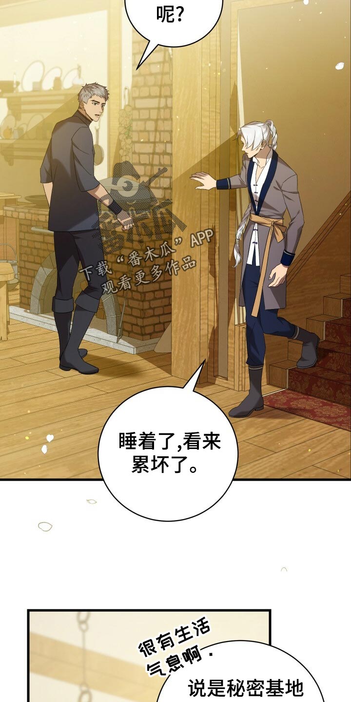 循环世界漫画,第56章：秘密基地5图