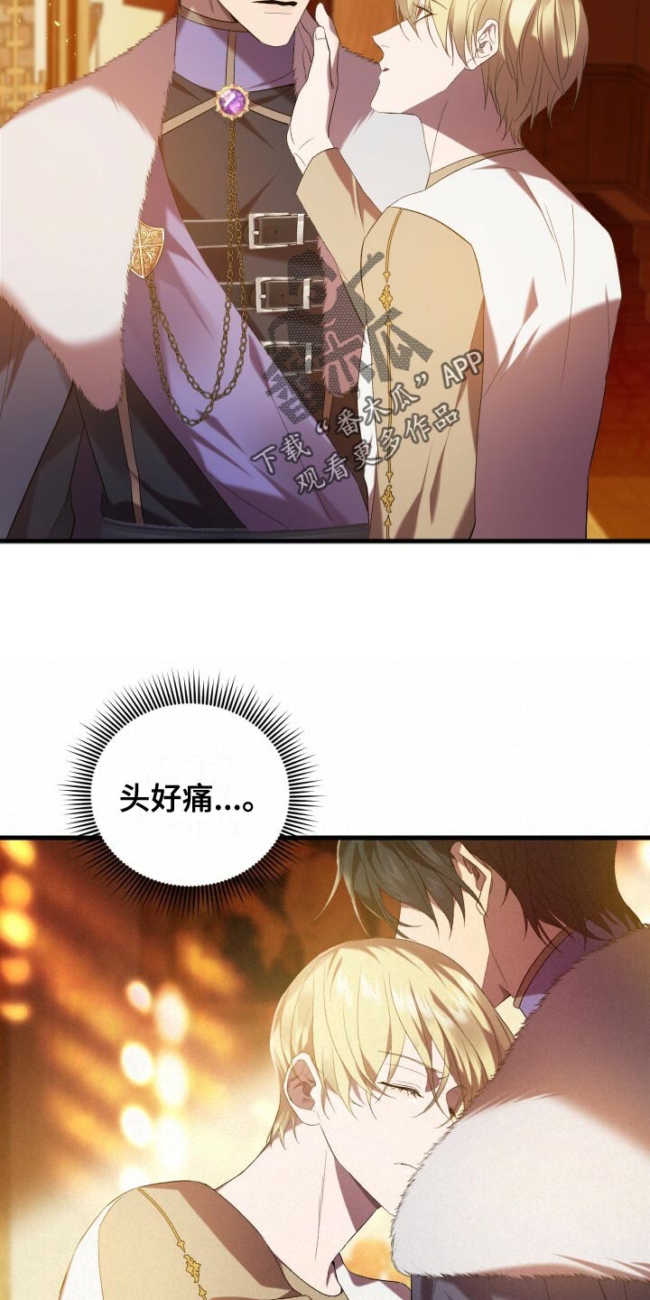 循环世界漫画,第60章：小尾巴2图