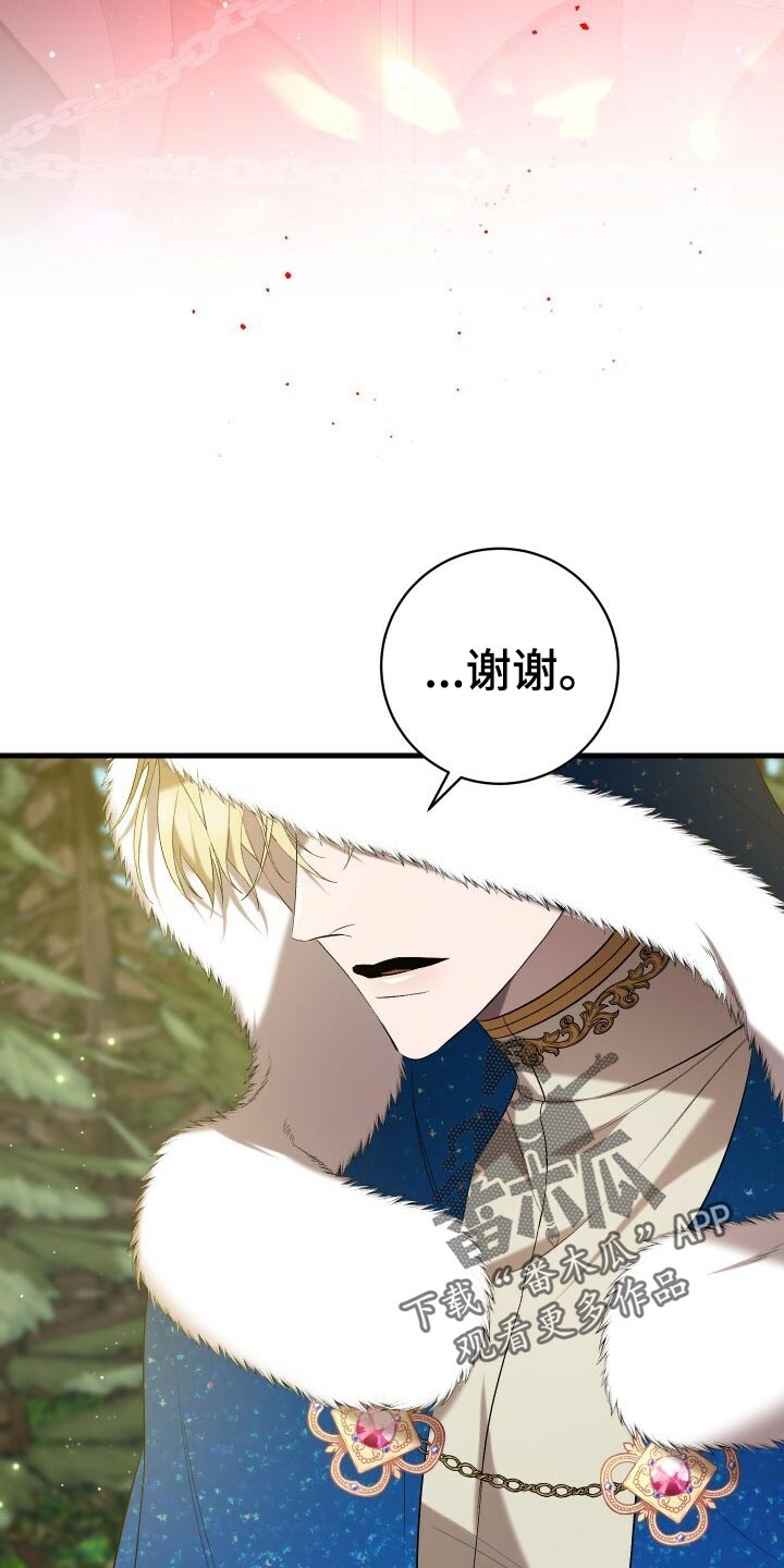 循环世界漫画,第51章：数据5图