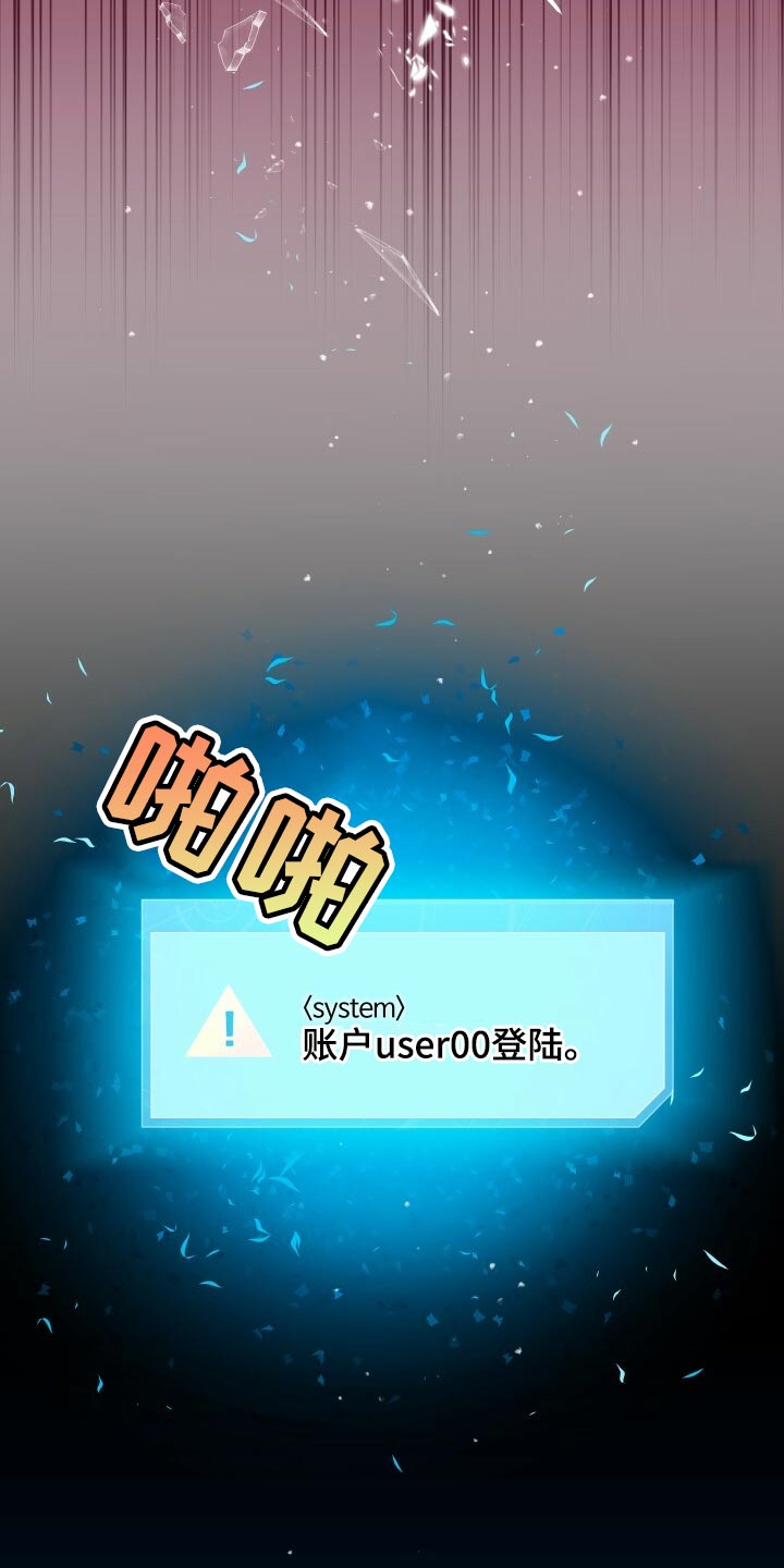 循环世界漫画,第77章：最后的记忆4图