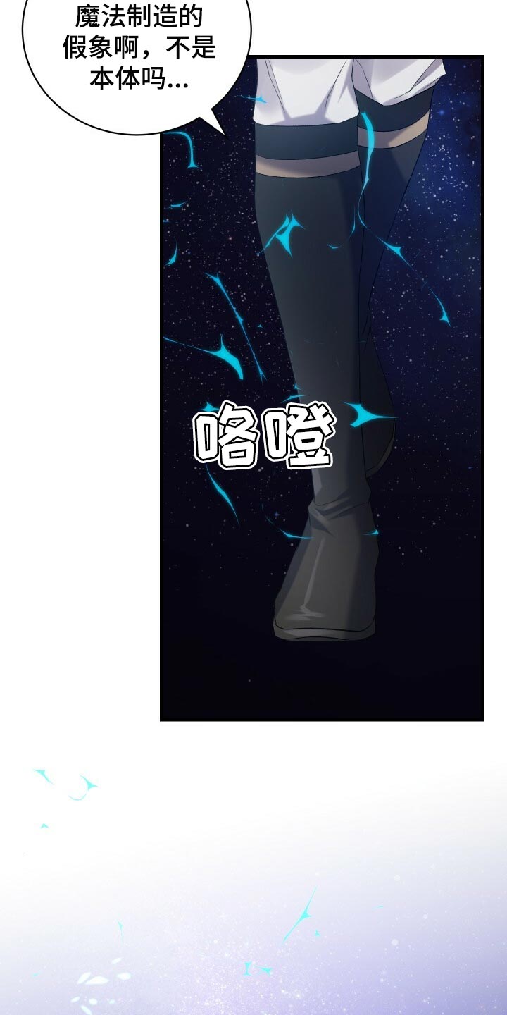 循环世界漫画,第71章：独一无二的存在1图
