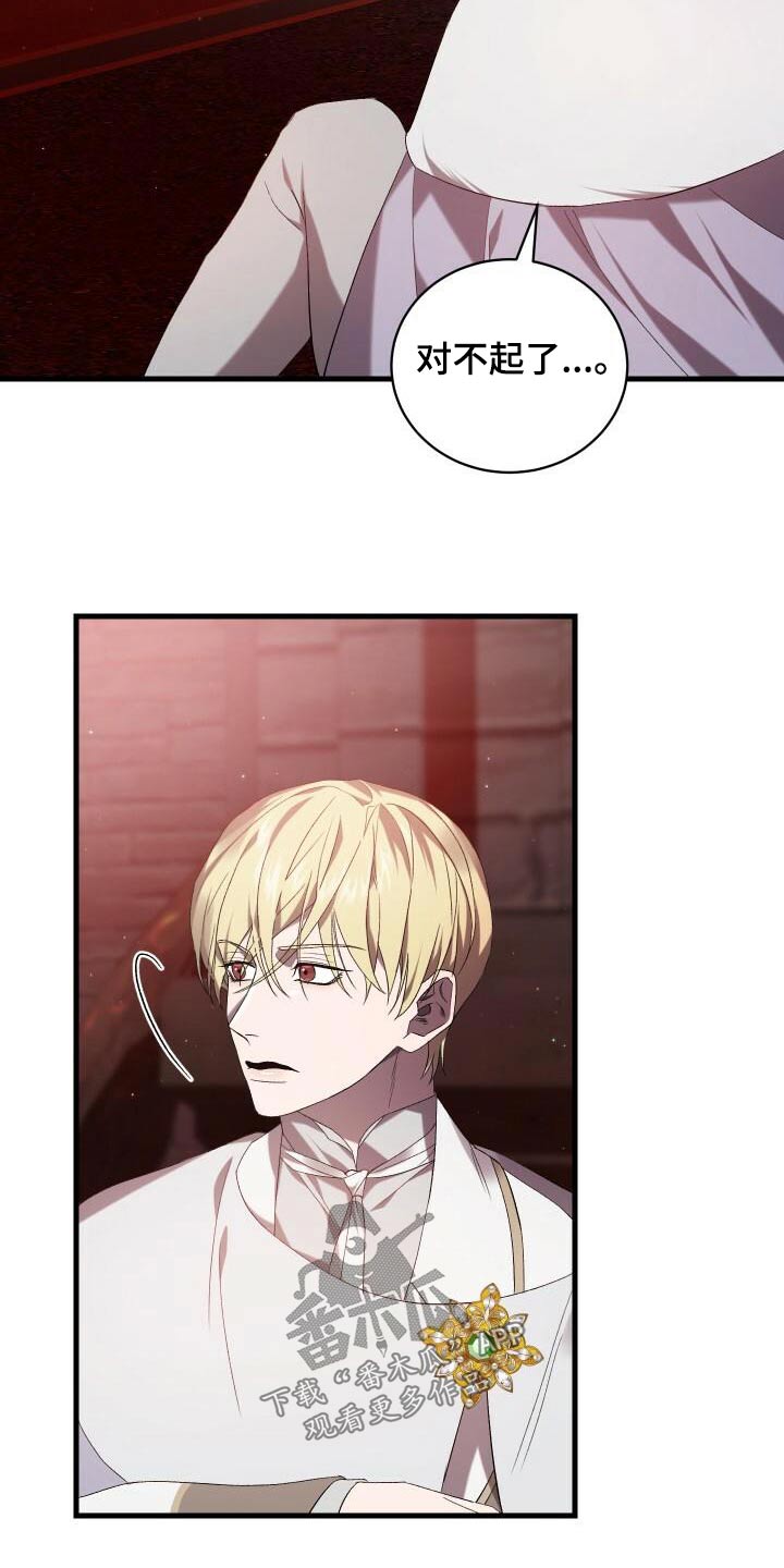 循环世界漫画,第84章：我的哥哥1图
