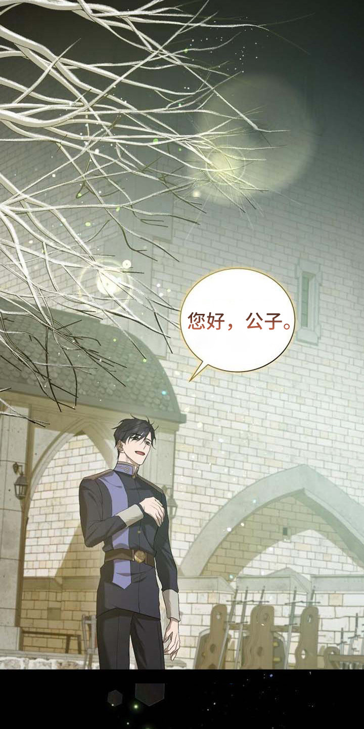 循环世界漫画,第8章：系统窗口1图