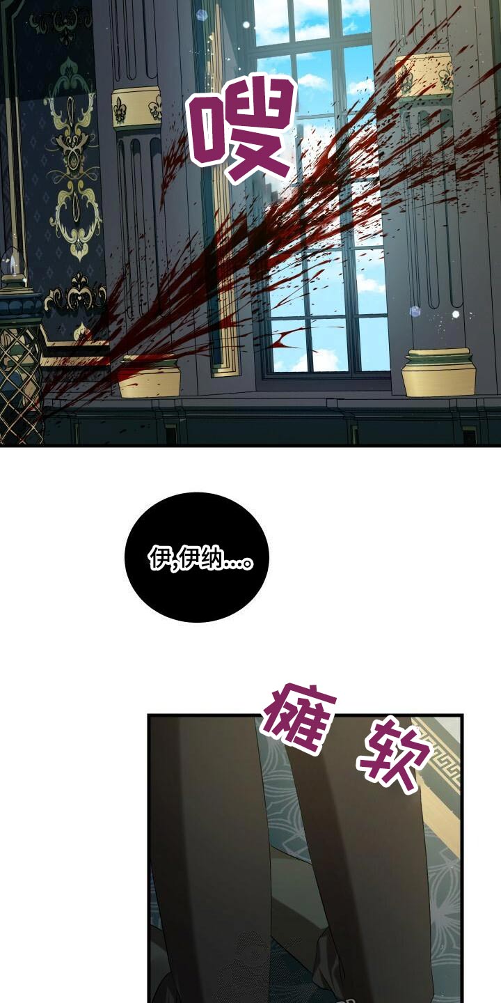 循环世界漫画,第98章：自行了断3图