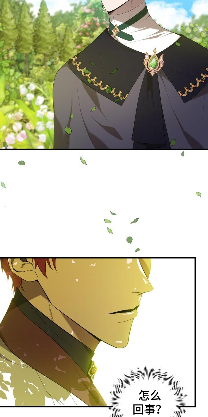 循环世界漫画,第43章：资格1图