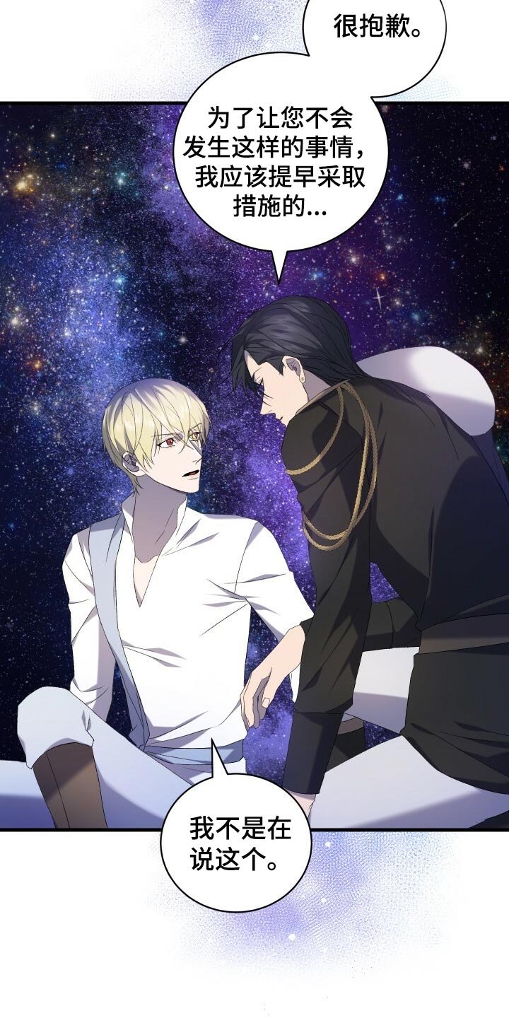 循环世界漫画,第71章：独一无二的存在2图