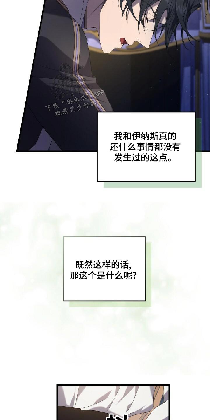 循环世界漫画,第95章：虚假的世界1图