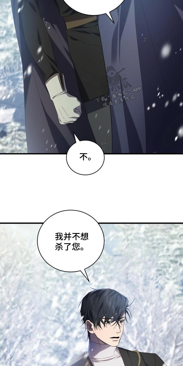 循环世界漫画,第109章：活下去1图
