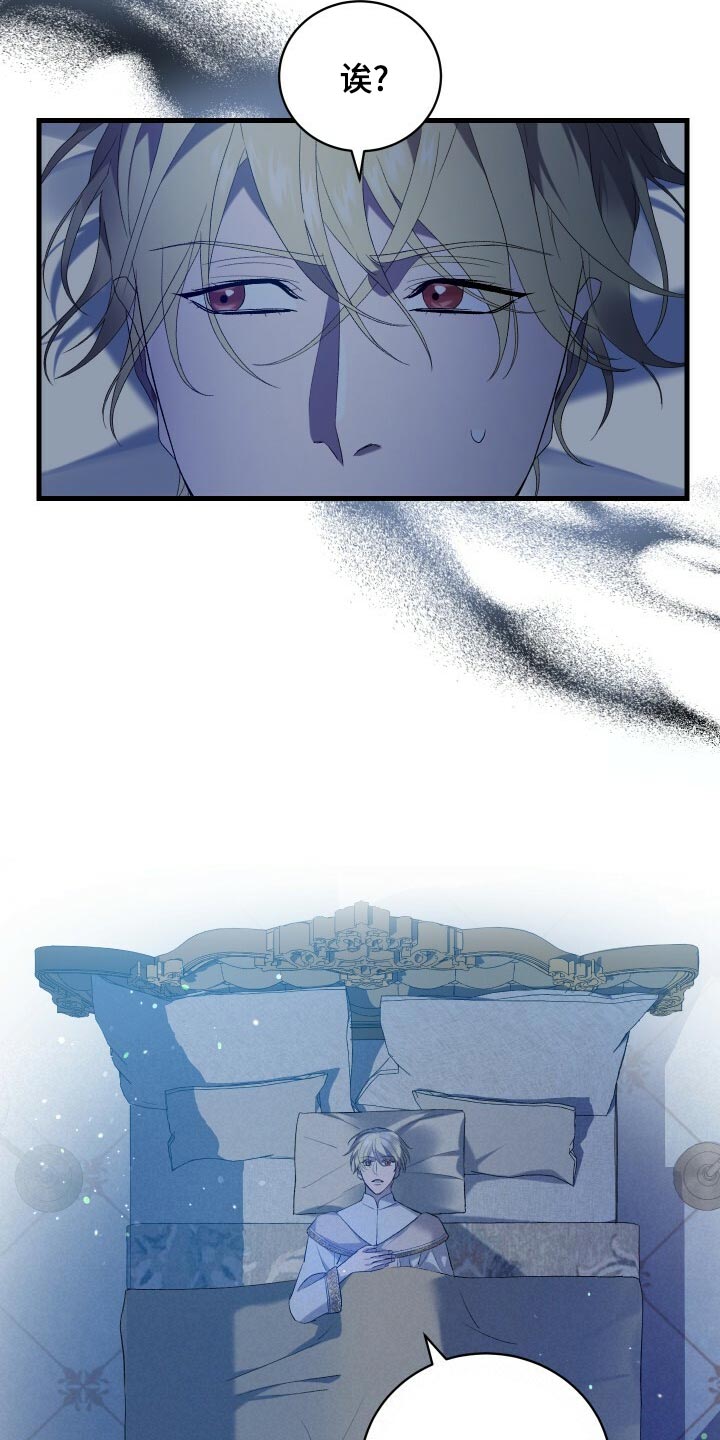 循环世界漫画,第78章：非常过分2图