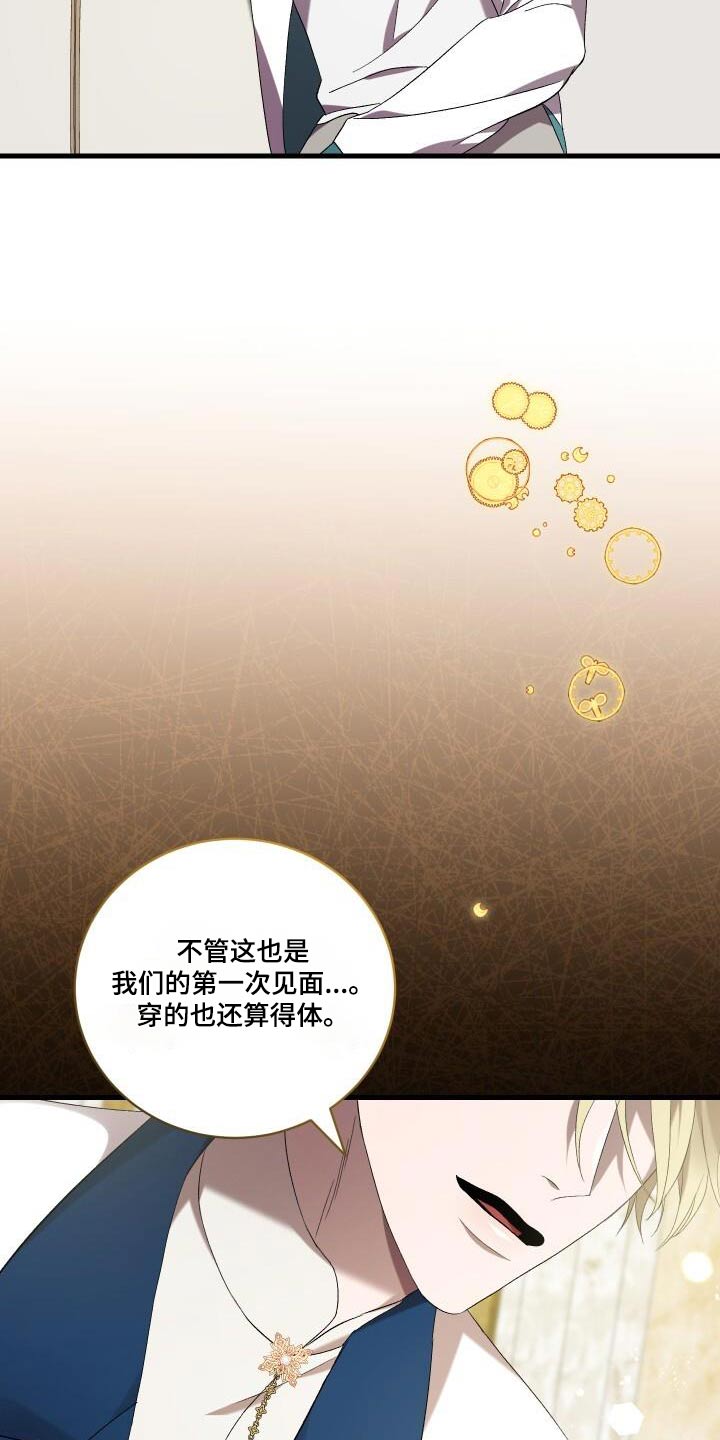循环世界漫画,第118章：告诉你1图