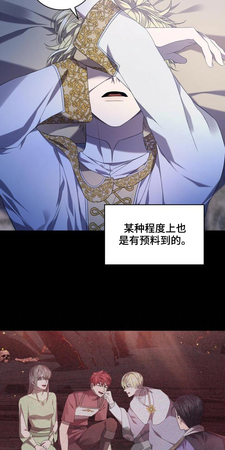 循环世界漫画,第85章：结束了5图