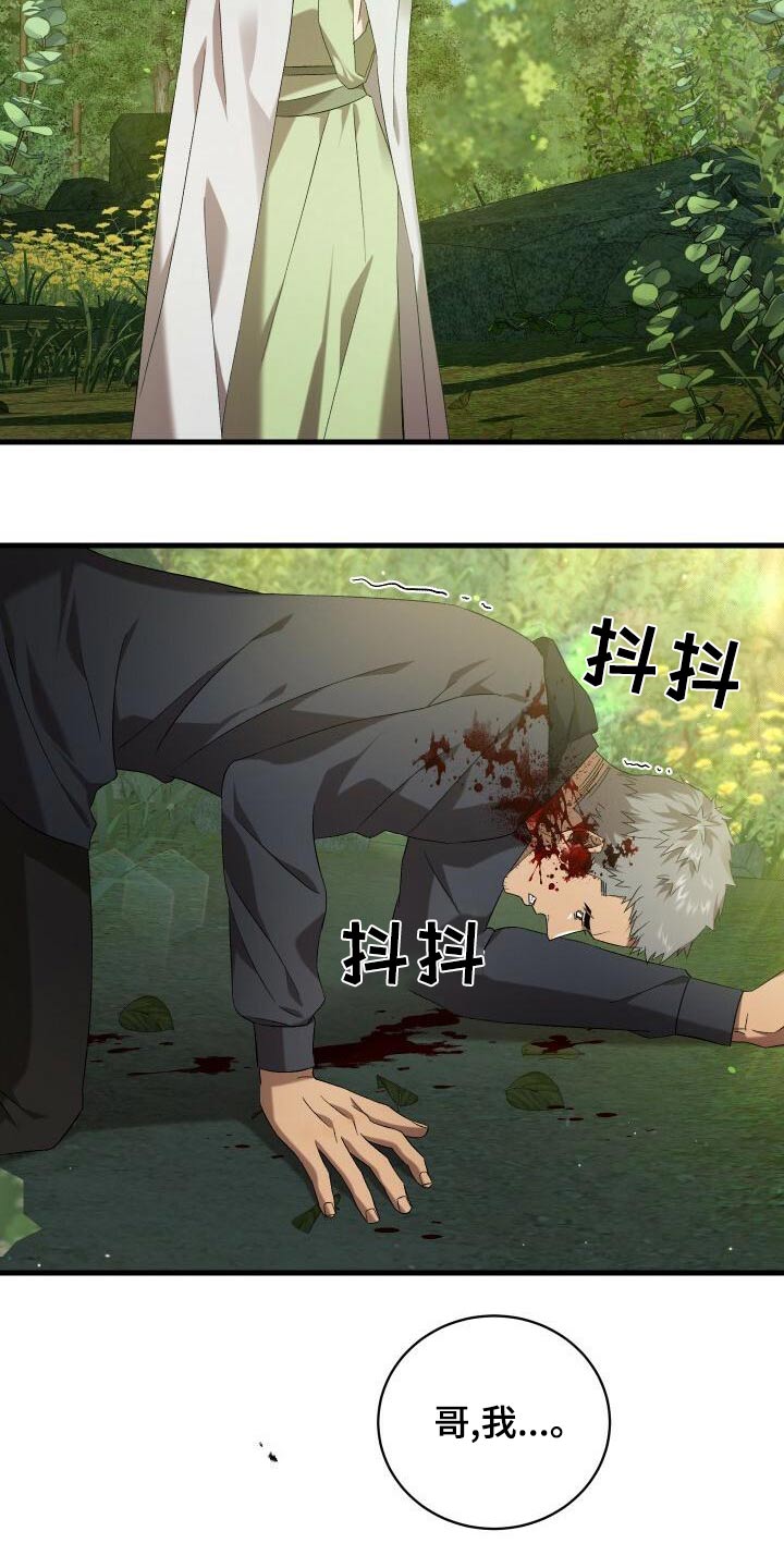 循环世界漫画,第106章：灭亡2图
