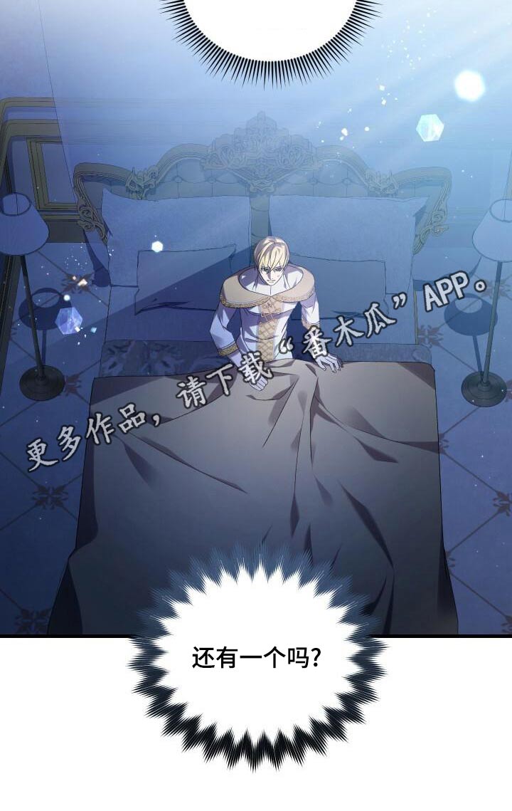 循环世界漫画,第81章：另一个结局3图