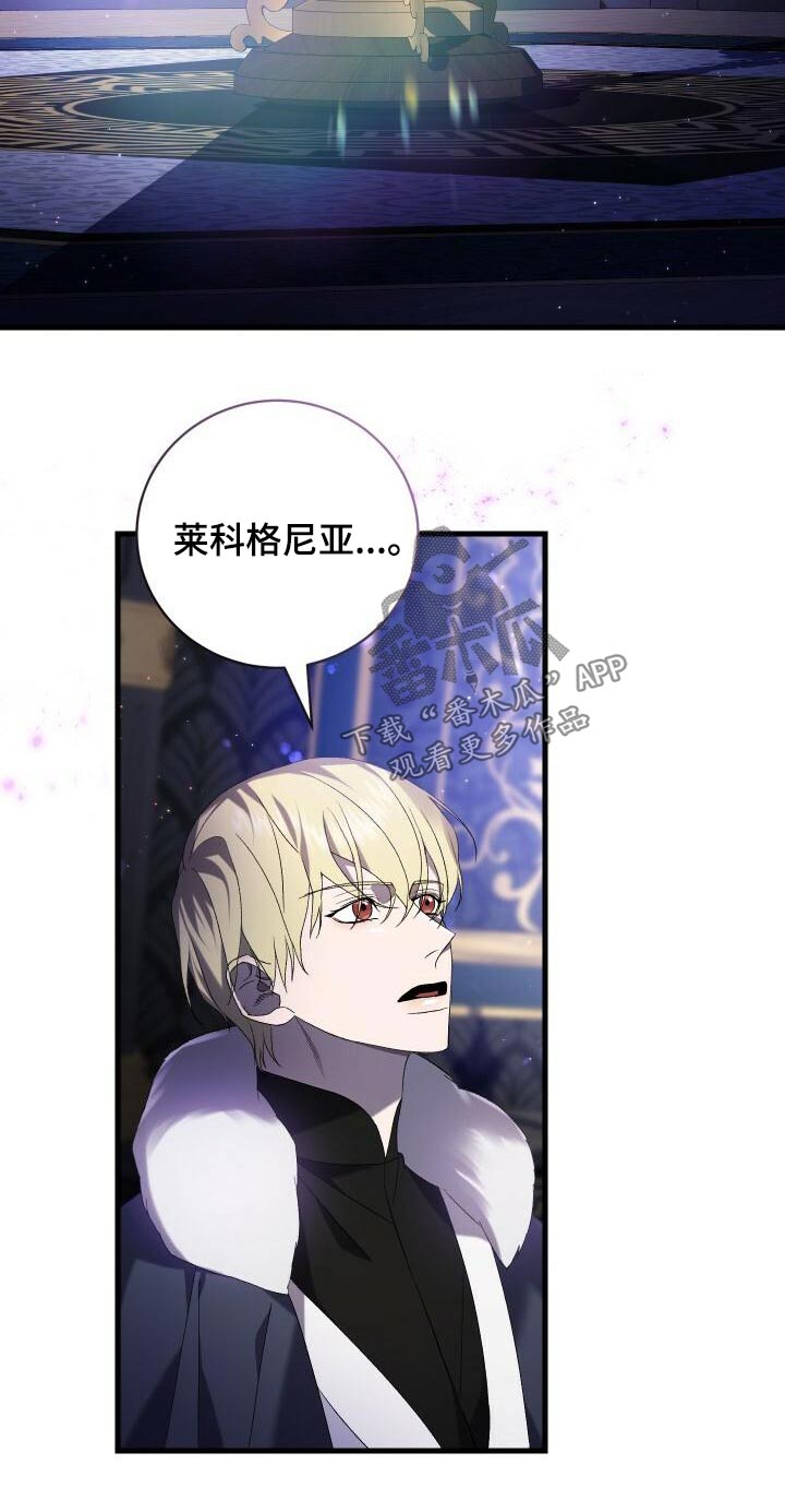 循环世界漫画,第106章：灭亡3图