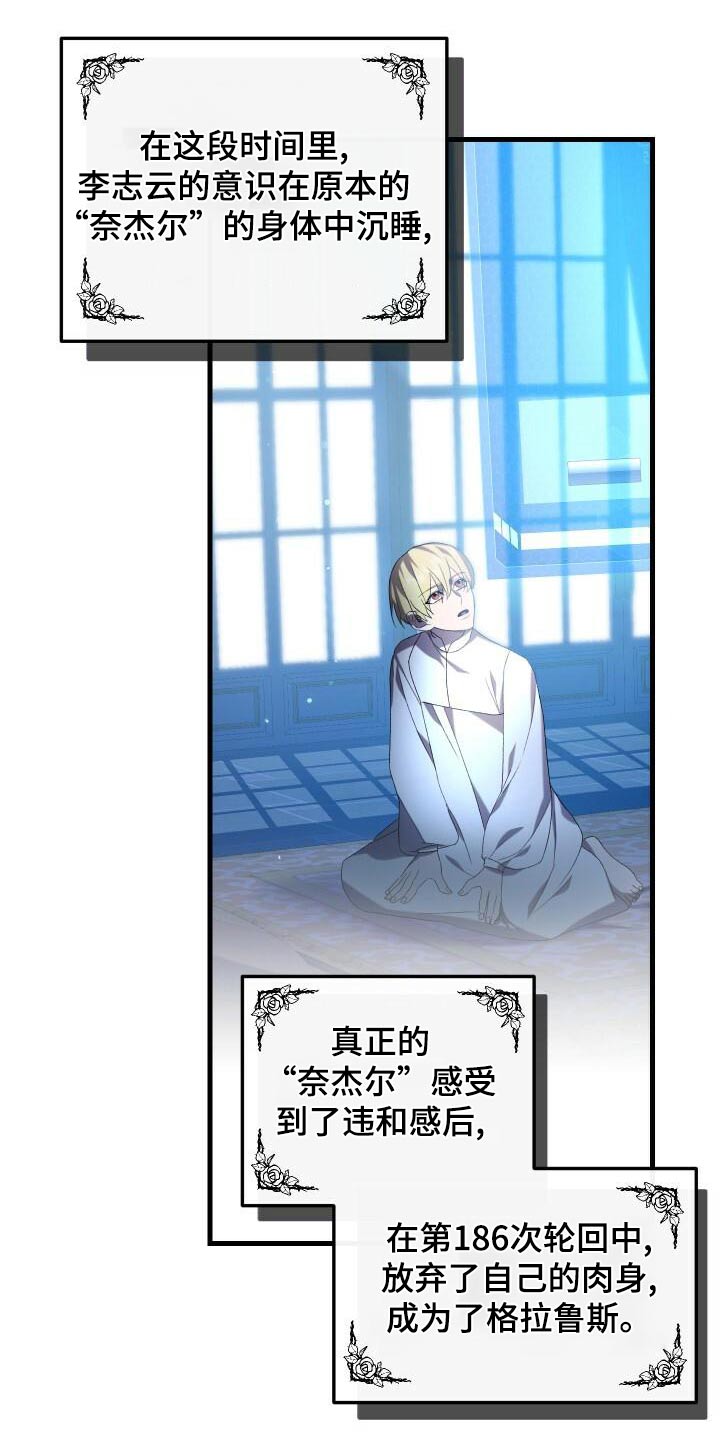 循环世界漫画,第103章：覆盖1图