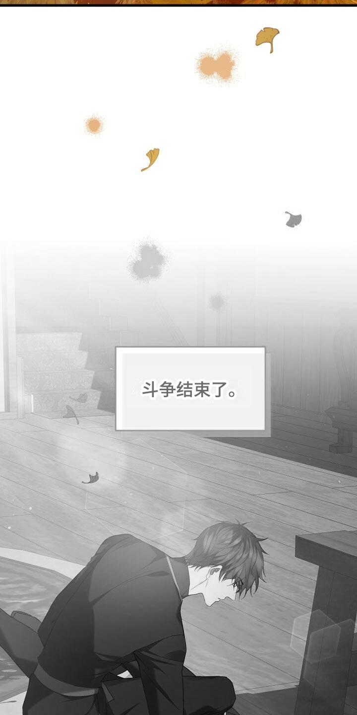循环世界漫画,第60章：小尾巴2图