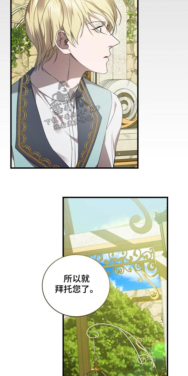 循环世界漫画,第102章：痕迹2图