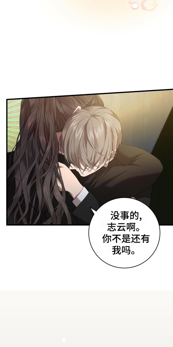 循环世界漫画,第61章：不完美2图